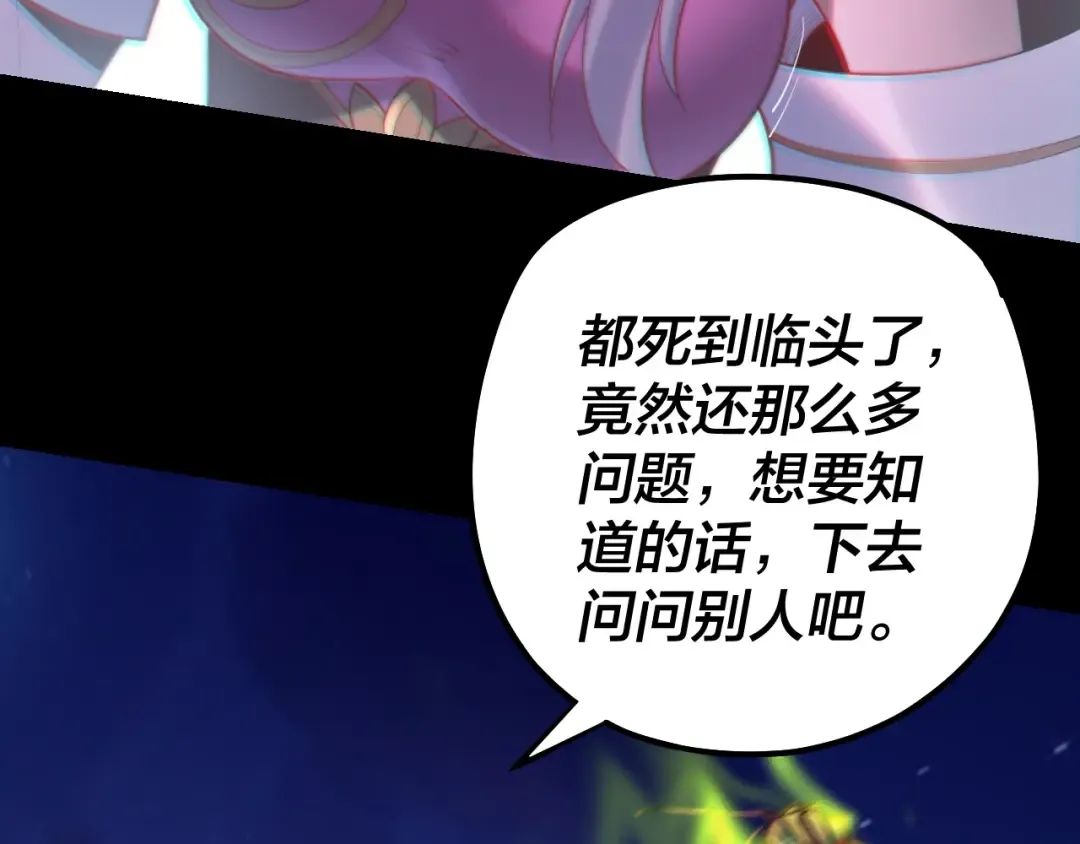 第153话 又一个准至尊 第20页