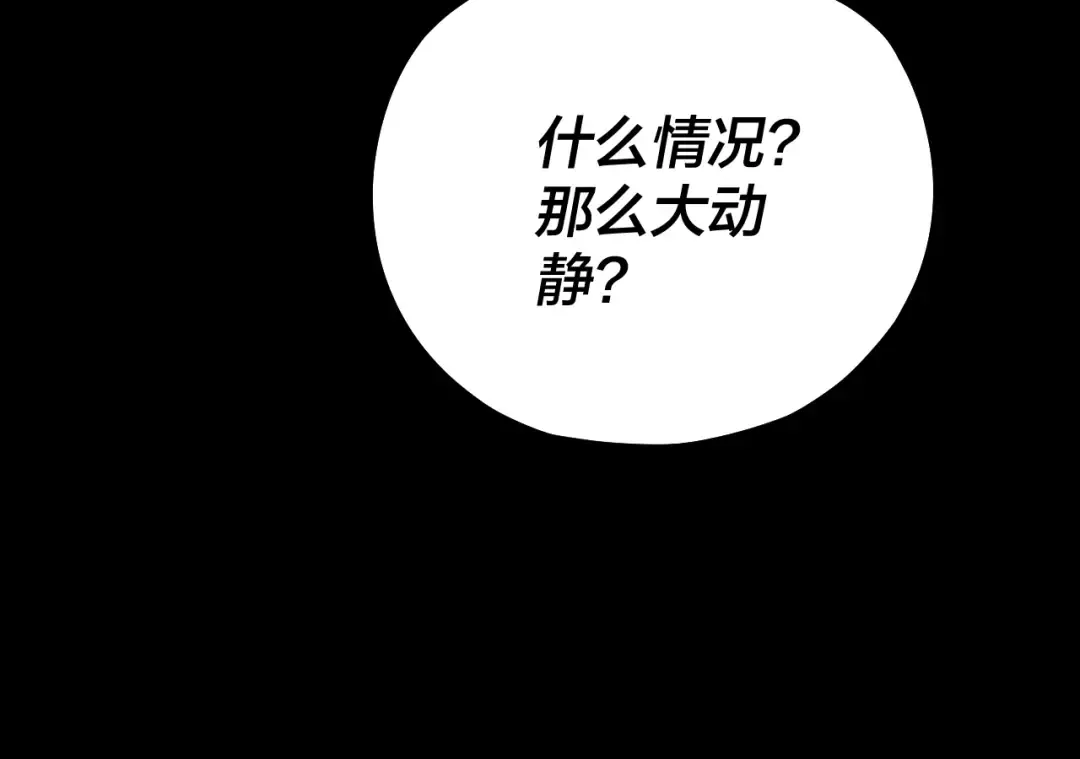 第153话 又一个准至尊 第25页