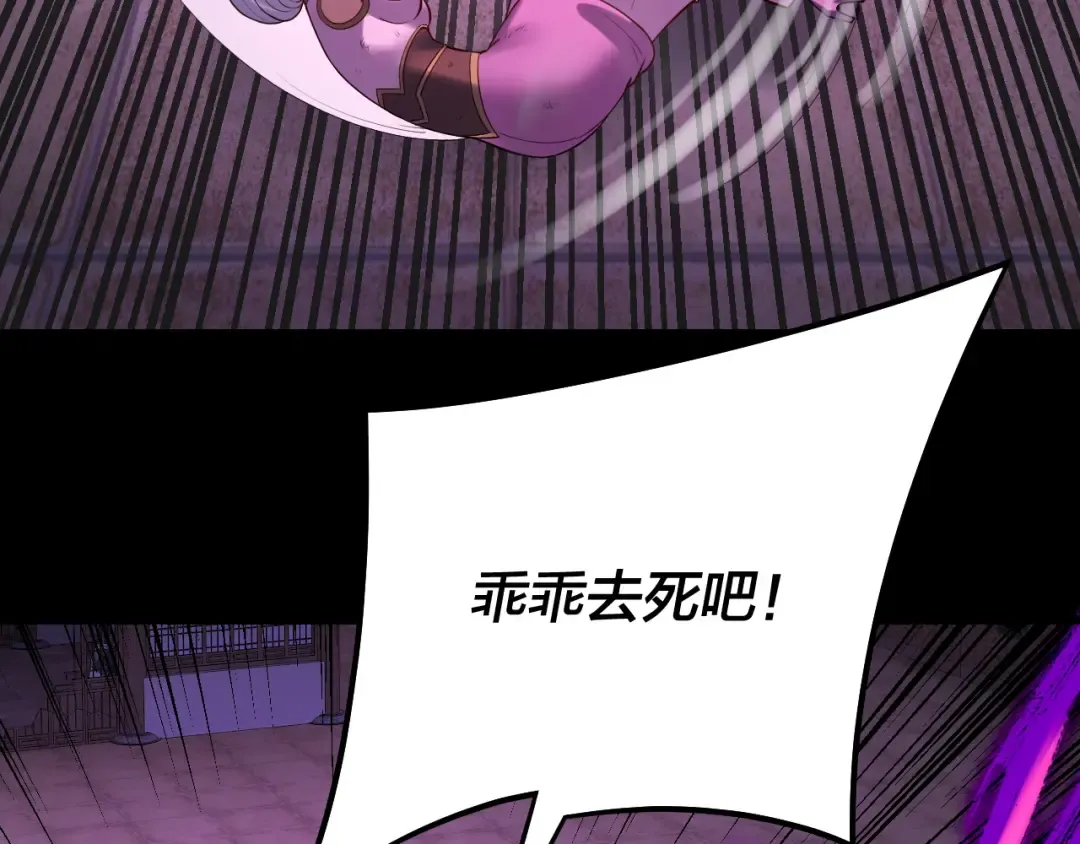 第153话 又一个准至尊 第33页