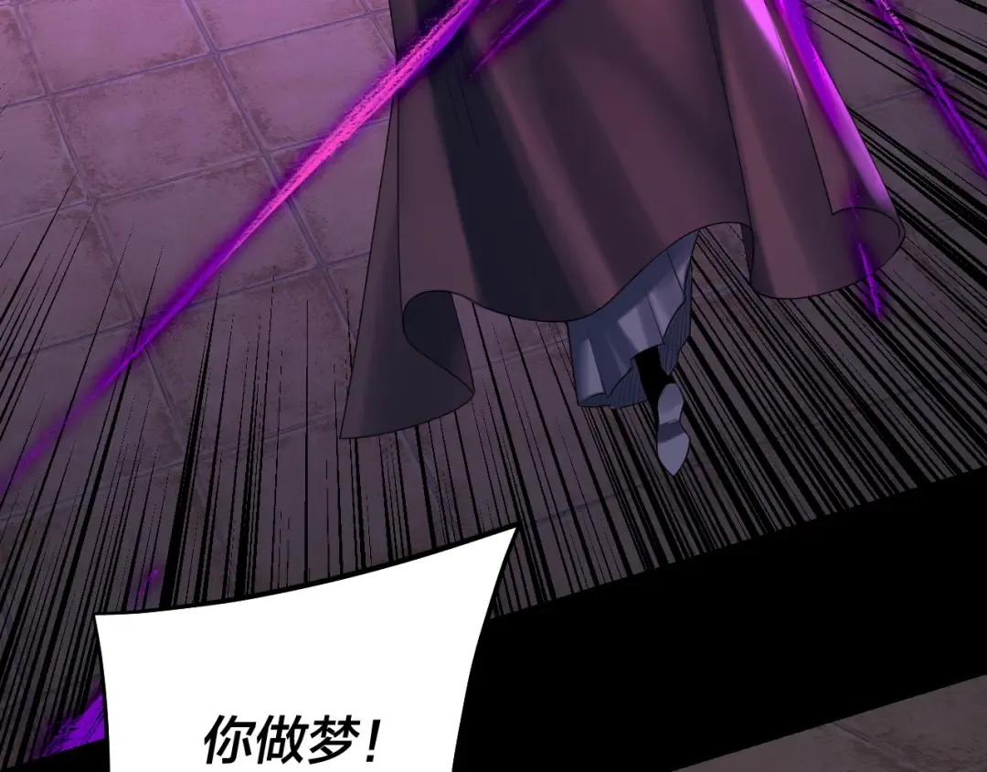 第153话 又一个准至尊 第35页