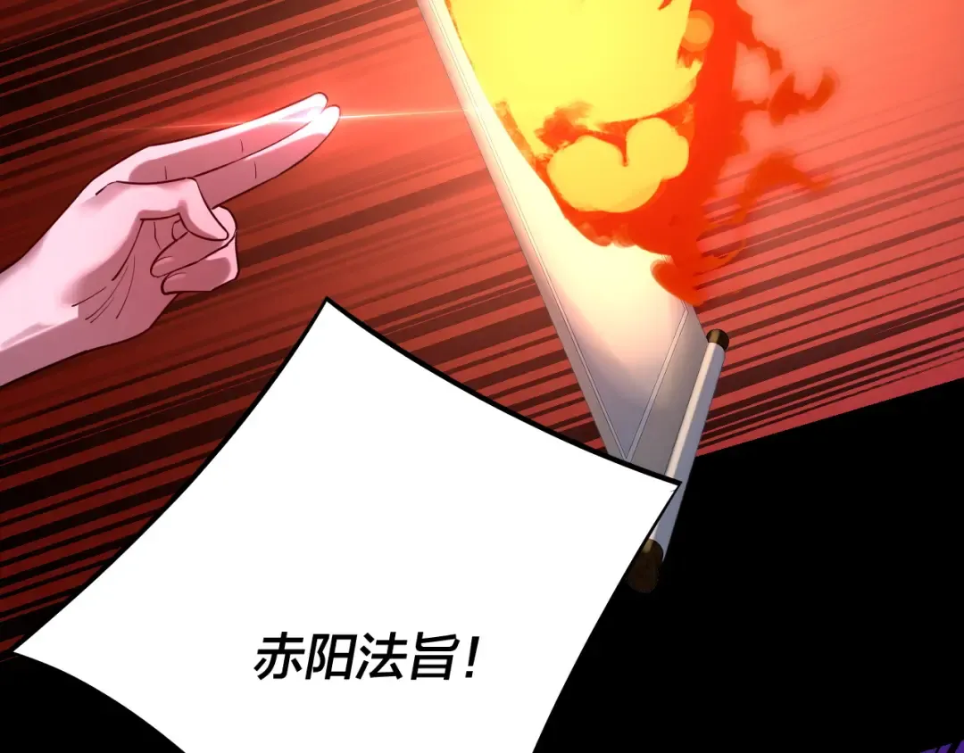 第153话 又一个准至尊 第38页