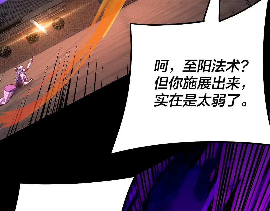 第153话 又一个准至尊 第41页