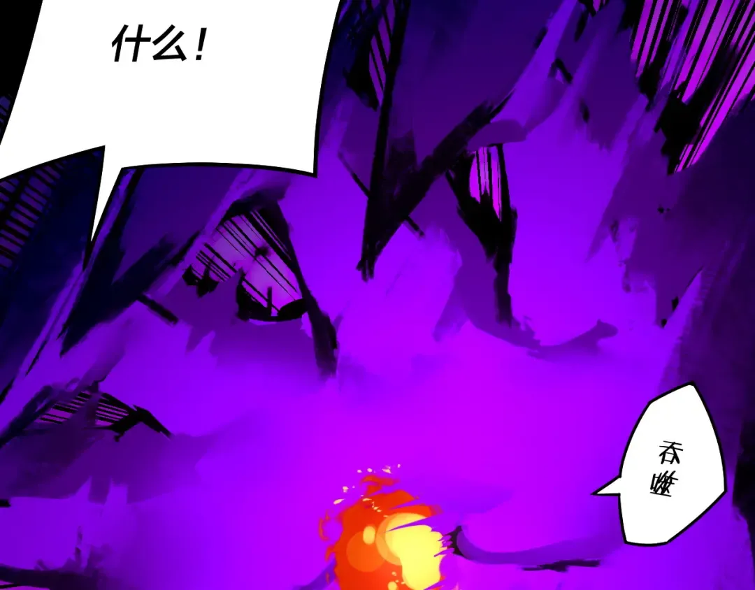 第153话 又一个准至尊 第42页