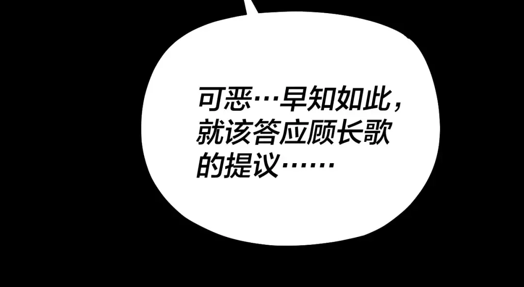 第153话 又一个准至尊 第44页