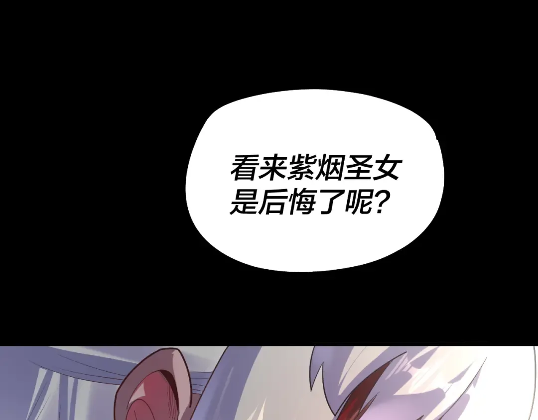 第153话 又一个准至尊 第45页