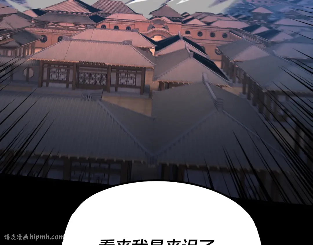 第153话 又一个准至尊 第48页