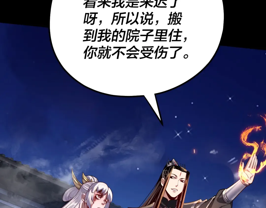 第153话 又一个准至尊 第49页