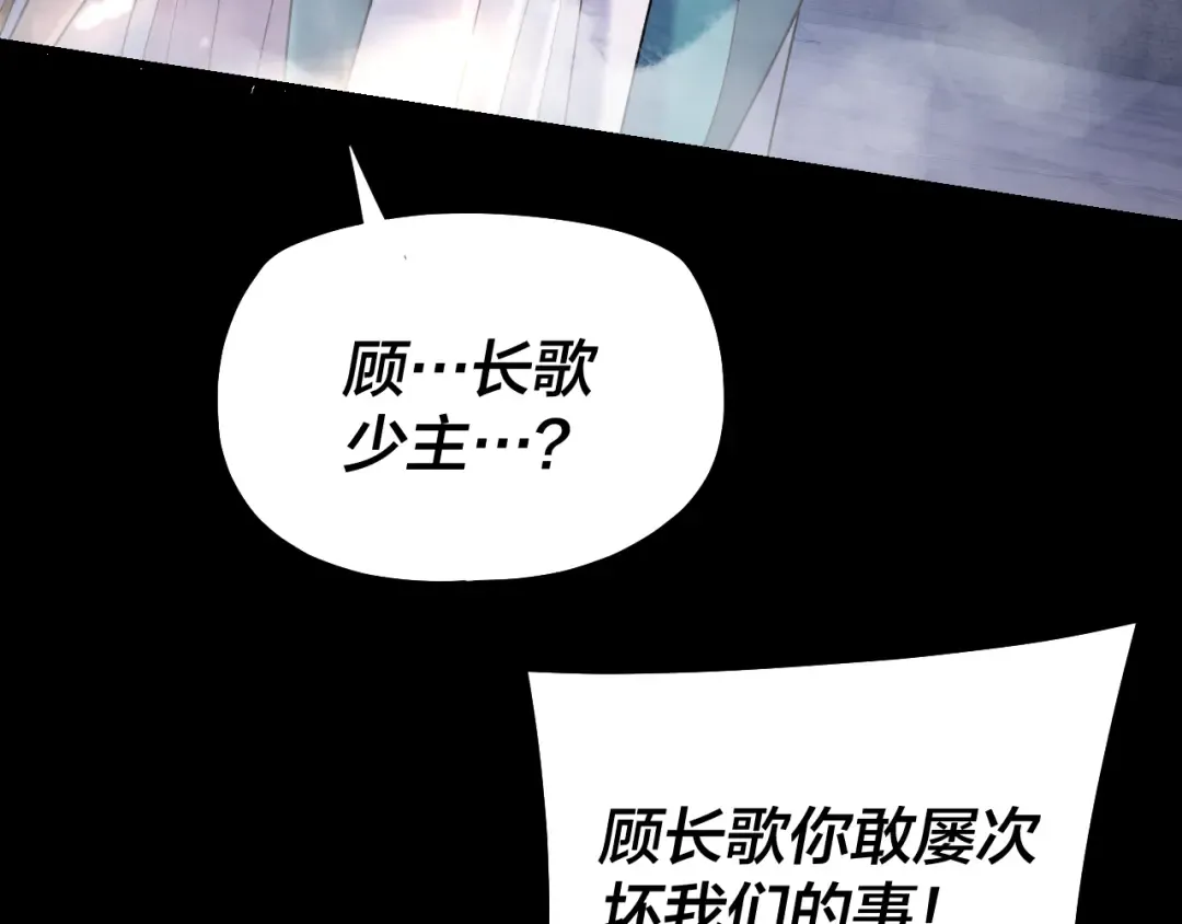 第153话 又一个准至尊 第51页