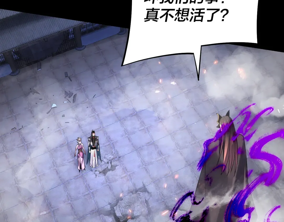 第153话 又一个准至尊 第52页