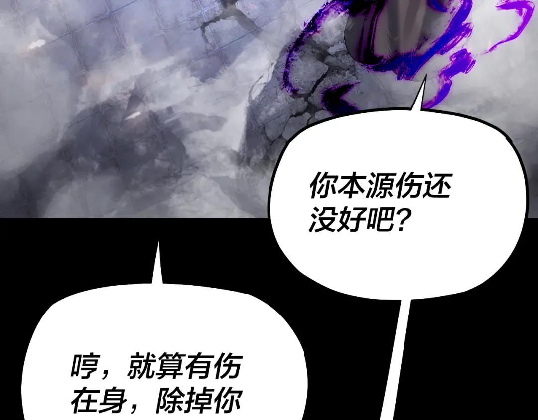 第153话 又一个准至尊 第53页