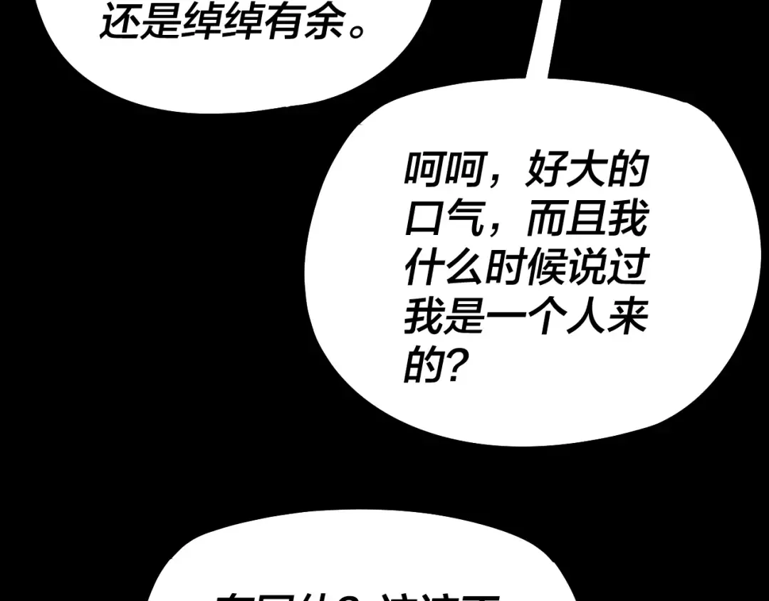 第153话 又一个准至尊 第54页