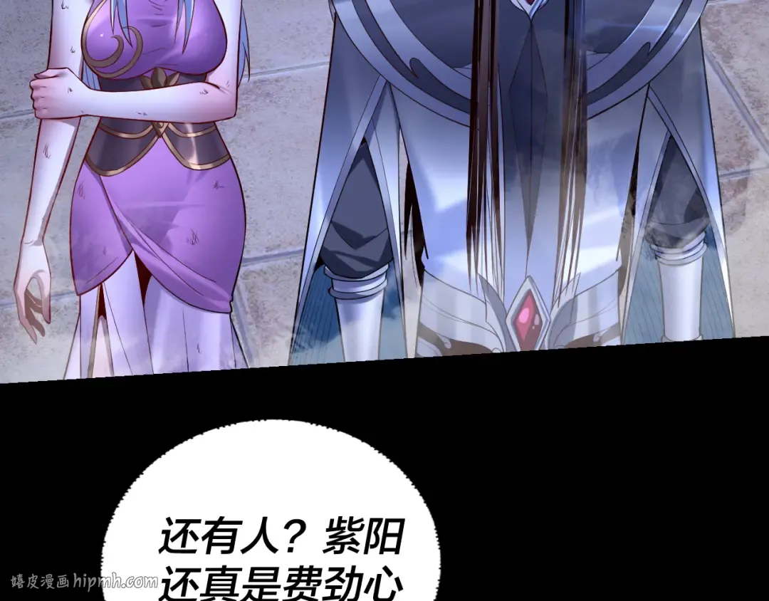 第153话 又一个准至尊 第56页