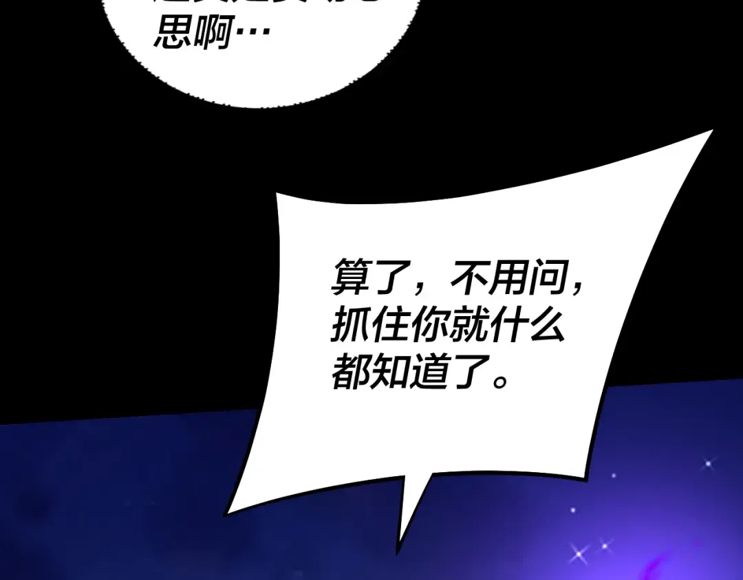 第153话 又一个准至尊 第57页