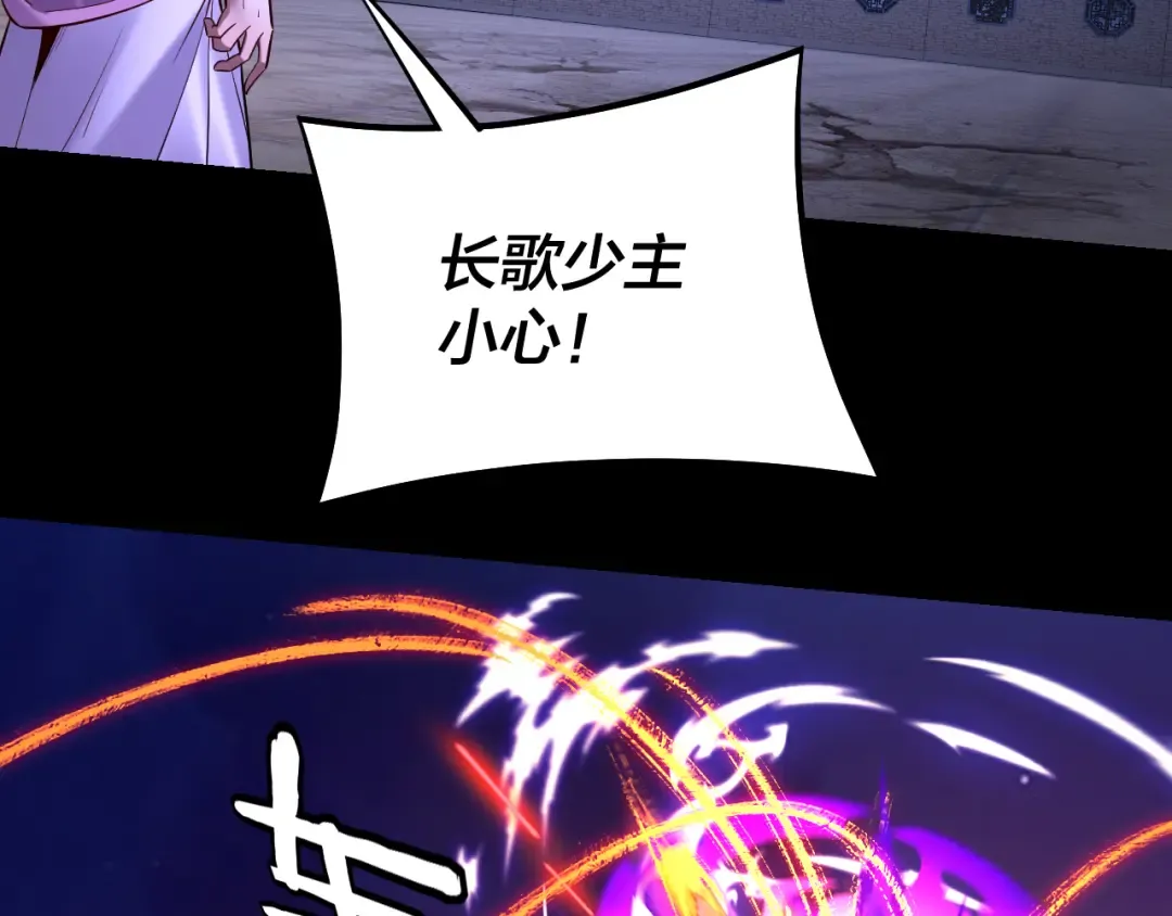 第153话 又一个准至尊 第59页