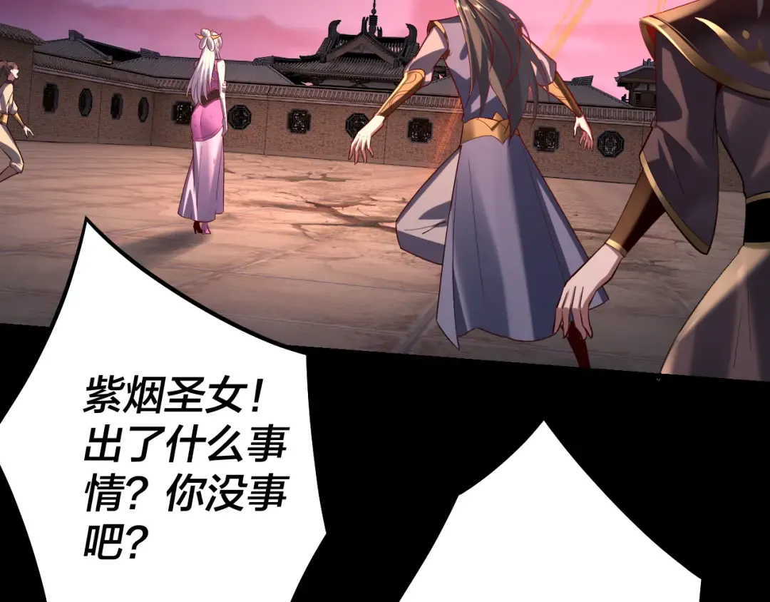 第153话 又一个准至尊 第61页