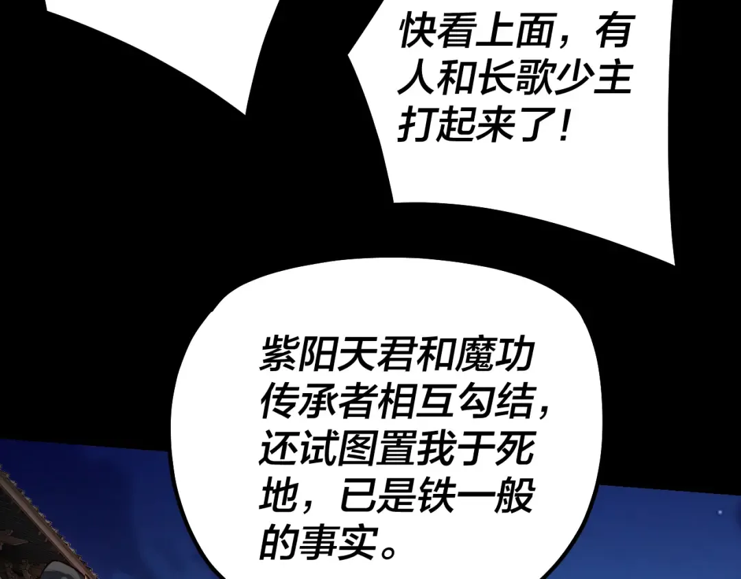 第153话 又一个准至尊 第62页