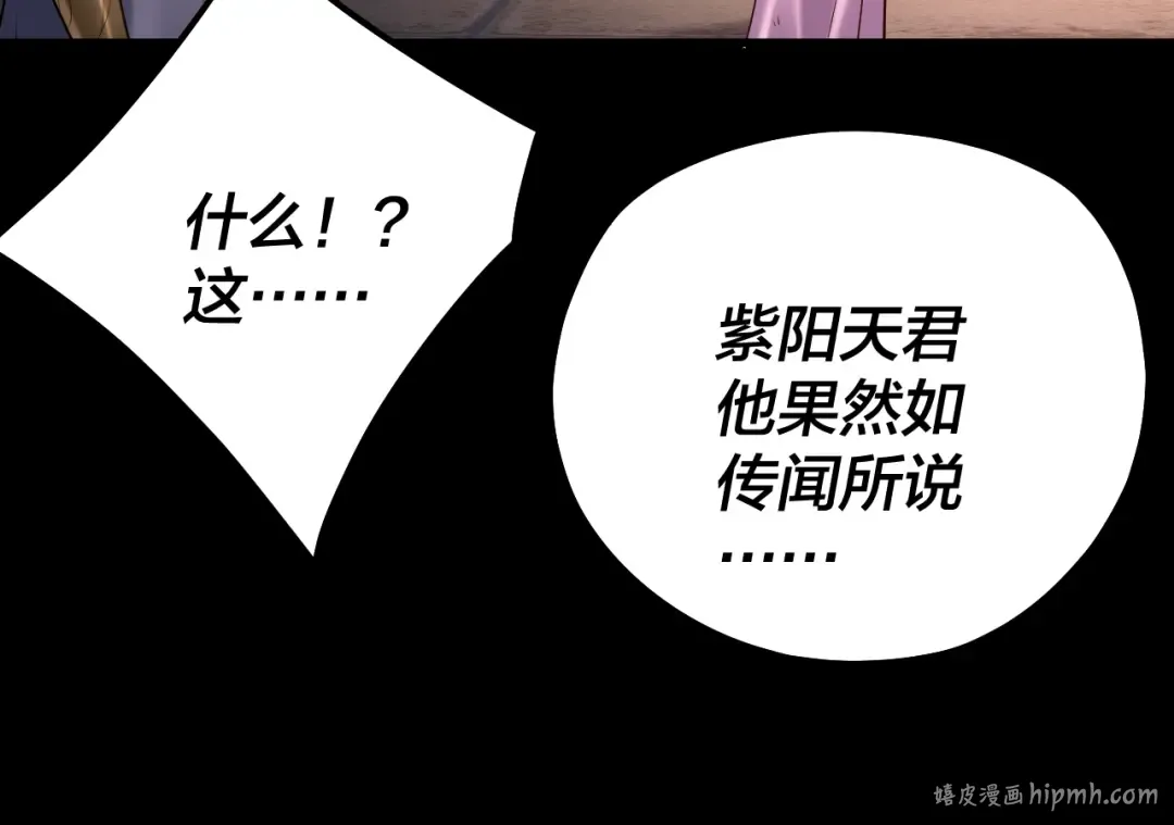 第153话 又一个准至尊 第64页