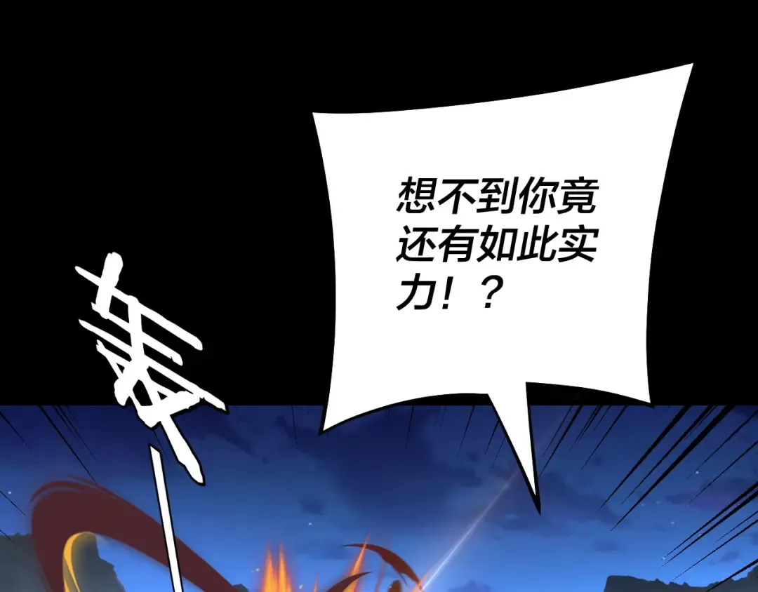 第153话 又一个准至尊 第65页