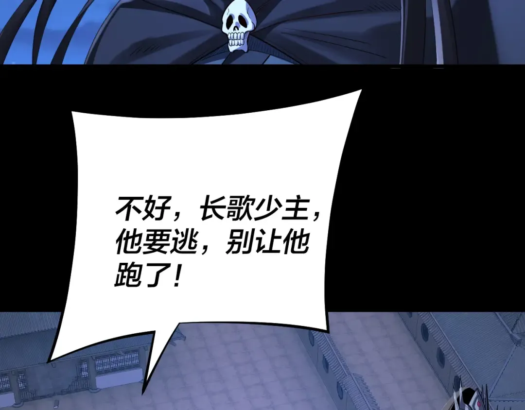第153话 又一个准至尊 第69页