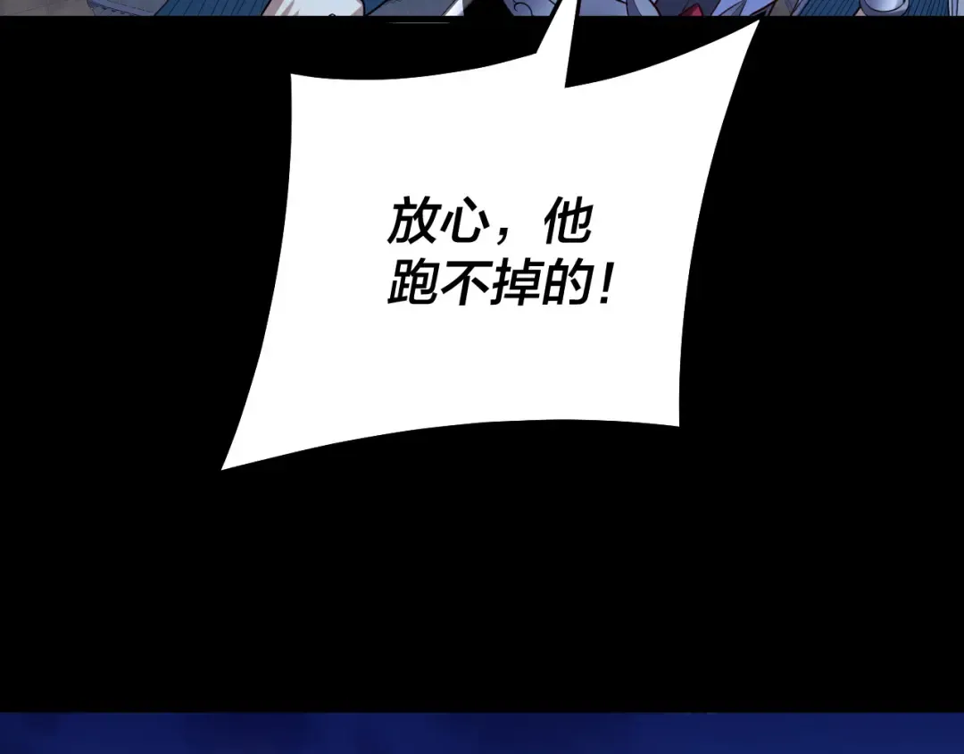 第153话 又一个准至尊 第71页