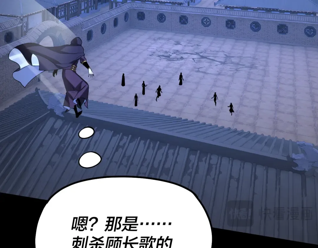 第153话 又一个准至尊 第73页