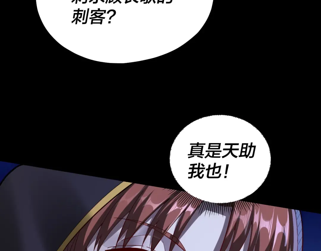 第153话 又一个准至尊 第74页