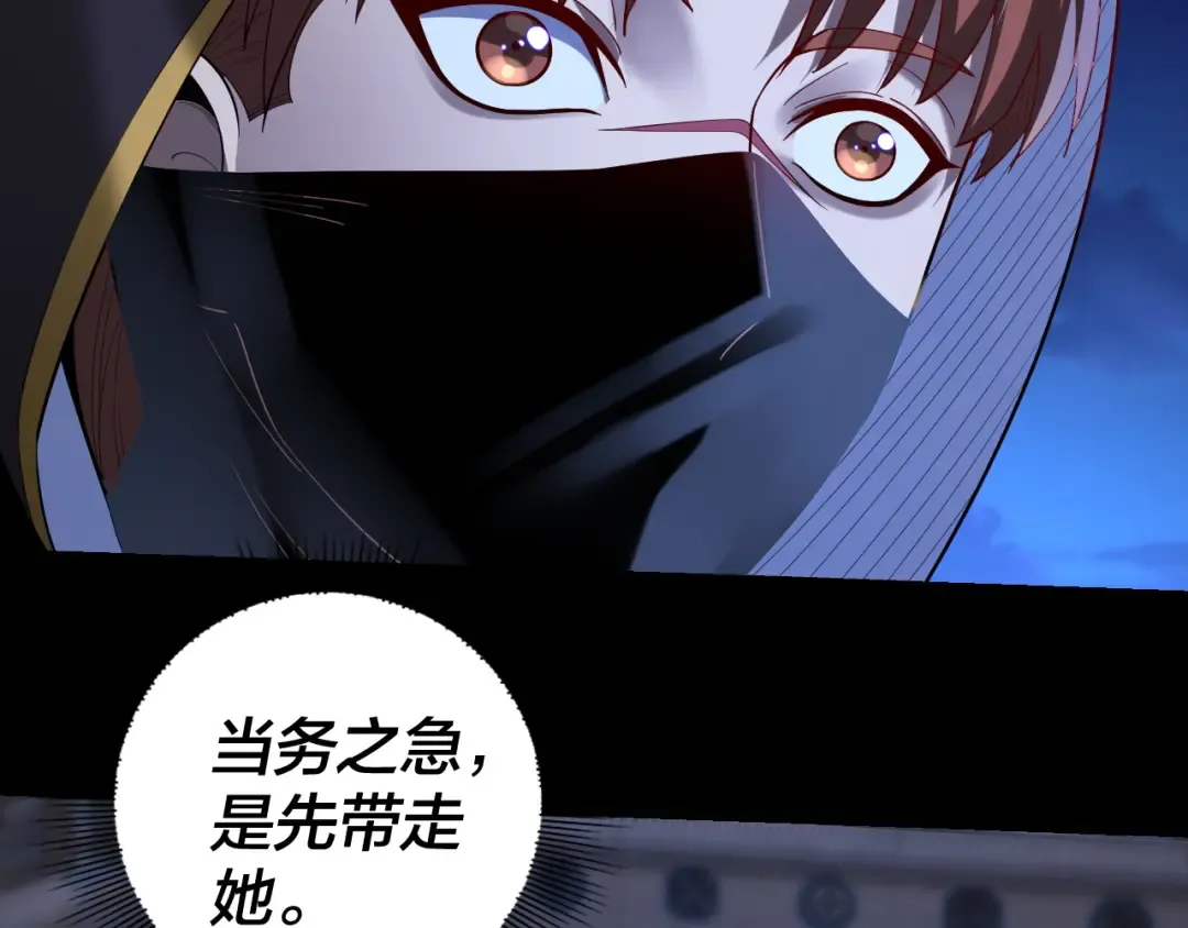 第153话 又一个准至尊 第75页