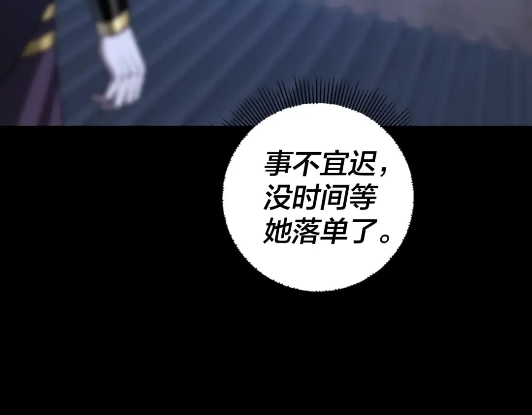 第153话 又一个准至尊 第77页