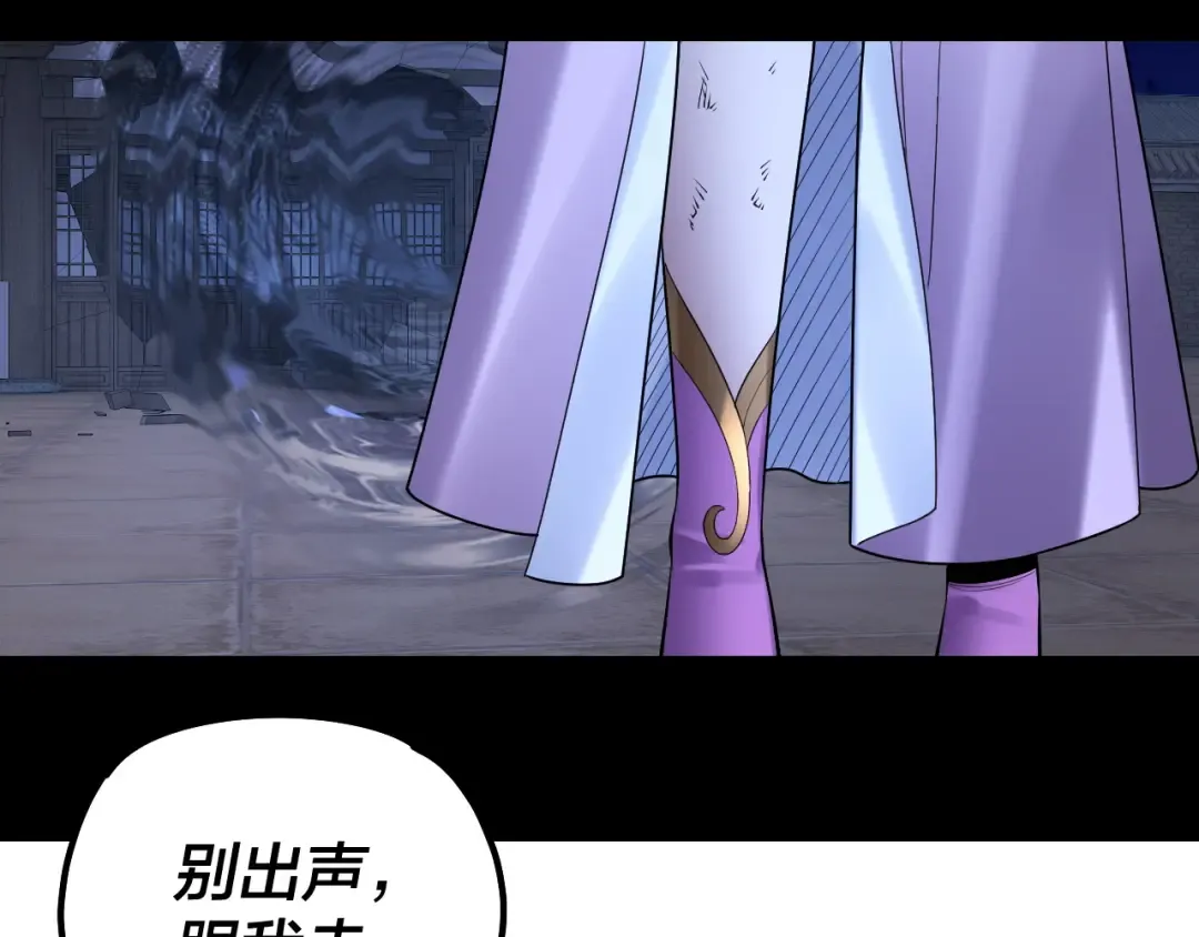 第153话 又一个准至尊 第78页