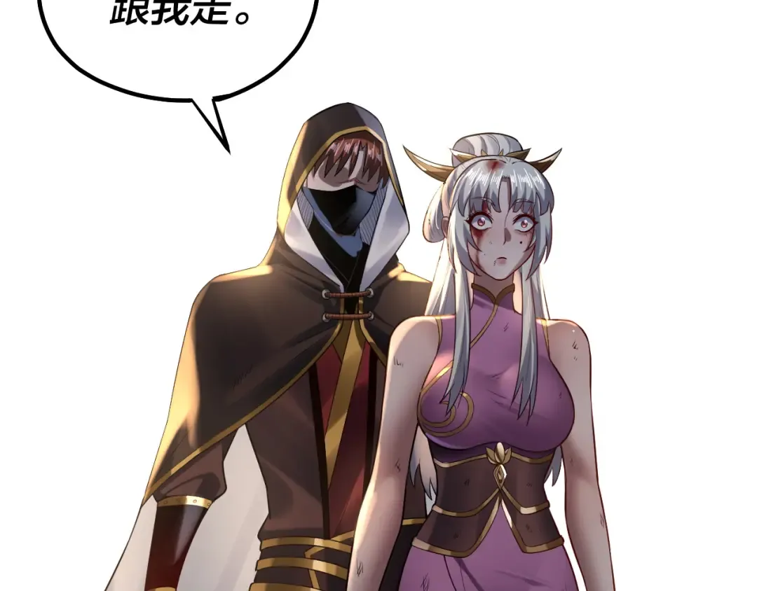 第153话 又一个准至尊 第79页