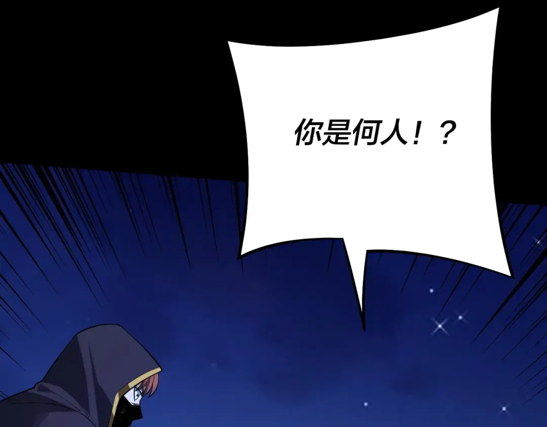 第153话 又一个准至尊 第82页