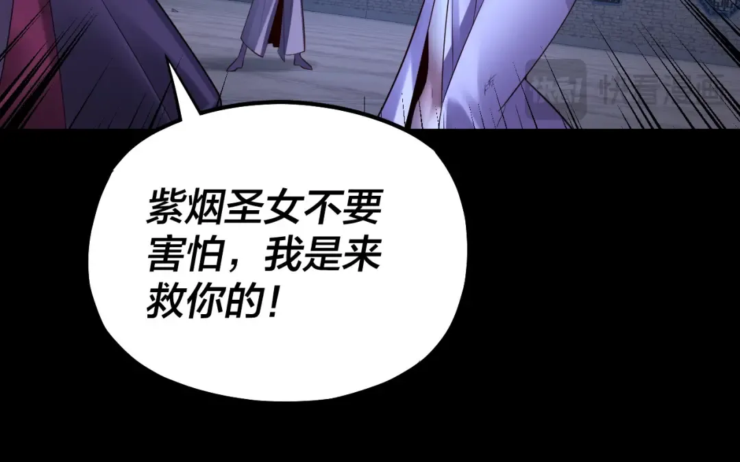 第153话 又一个准至尊 第84页