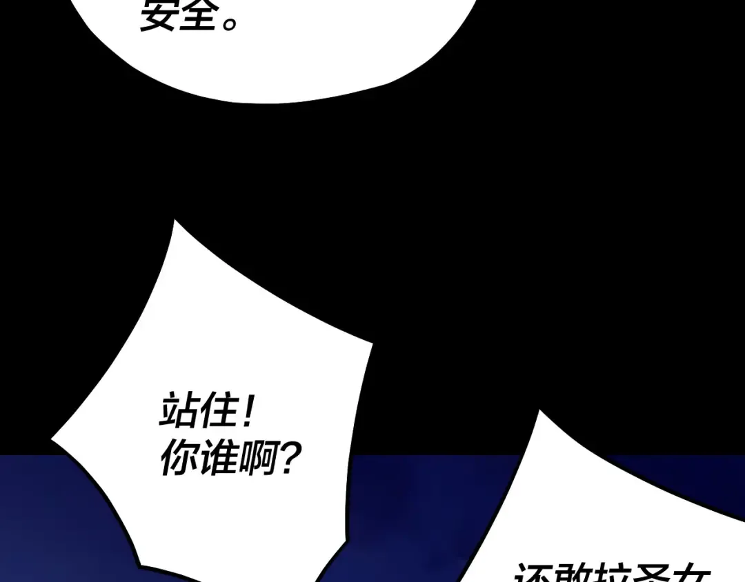 第153话 又一个准至尊 第87页