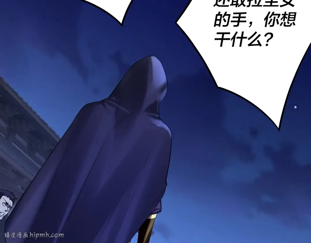第153话 又一个准至尊 第88页