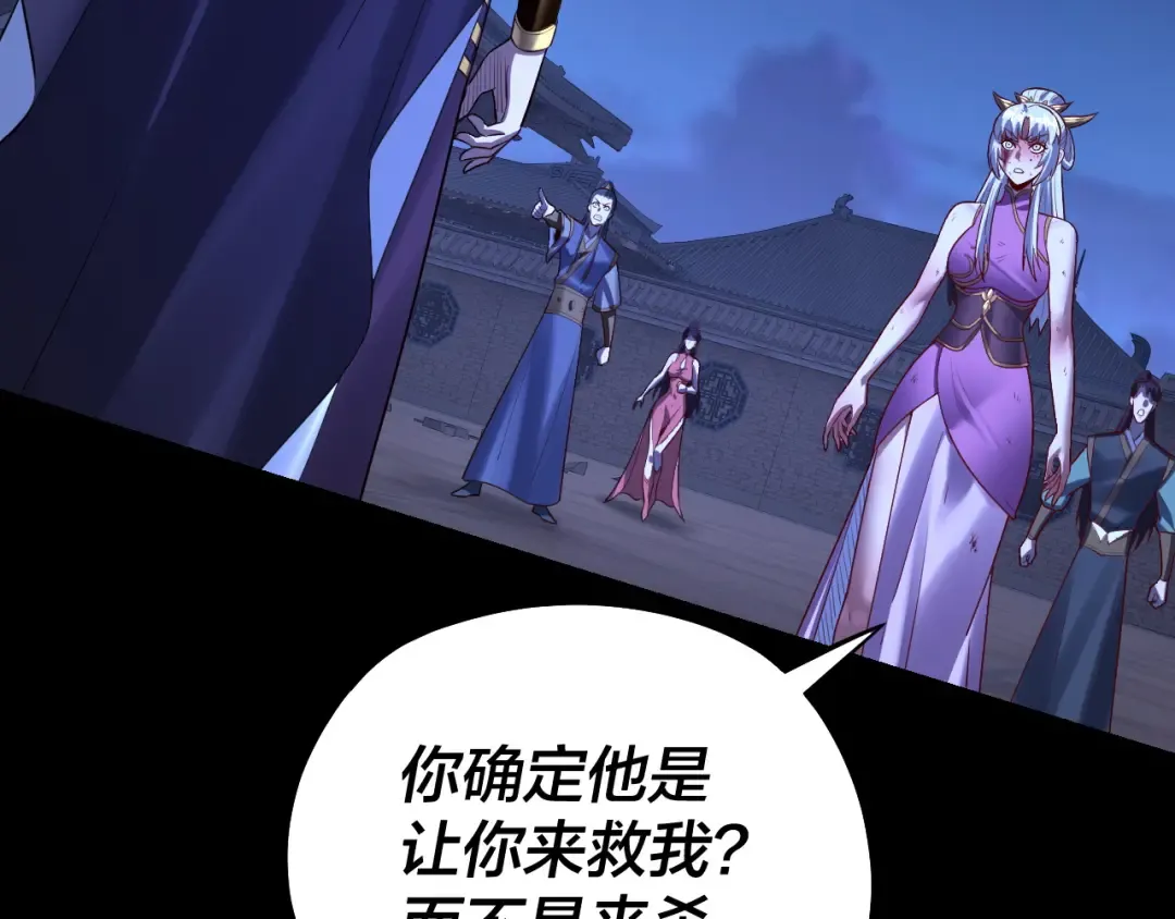 第153话 又一个准至尊 第89页