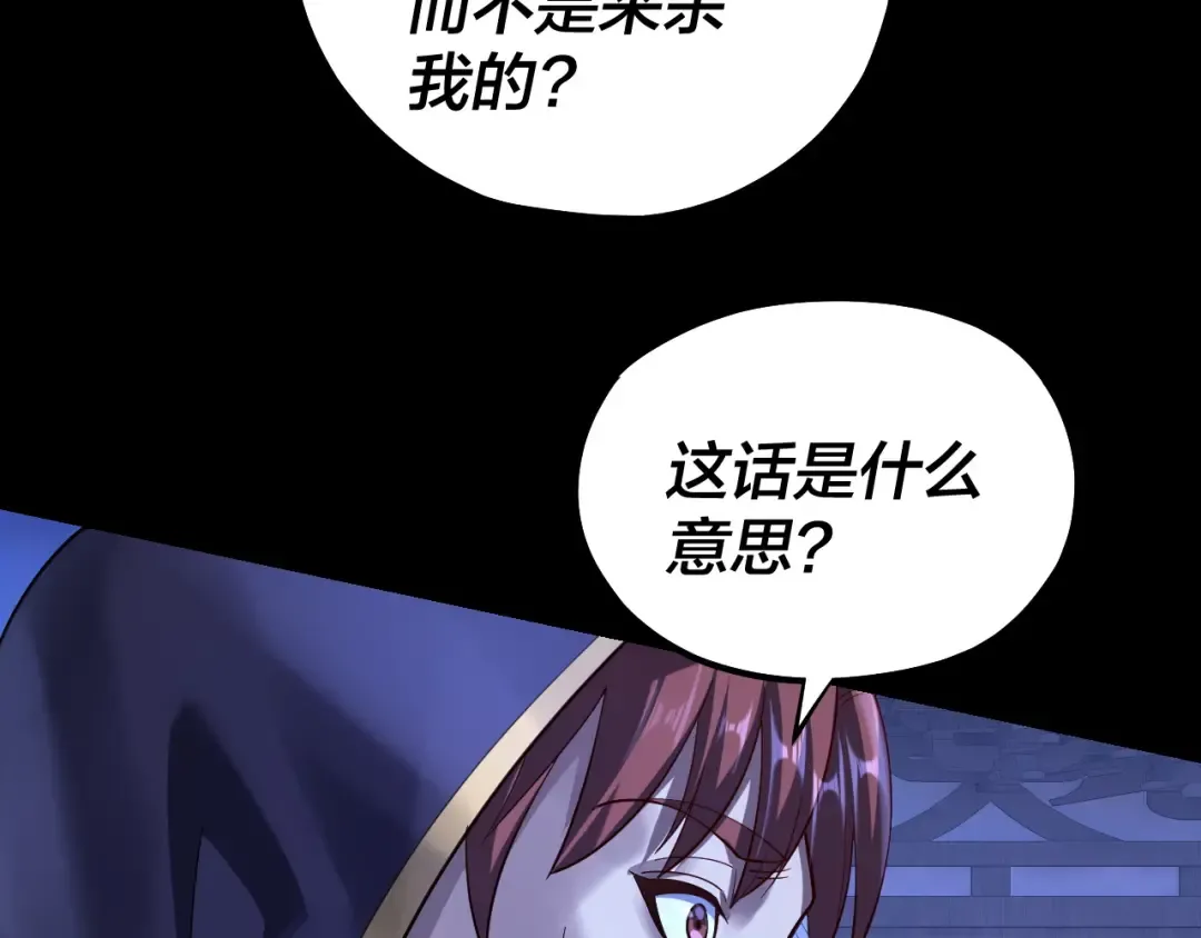 第153话 又一个准至尊 第90页