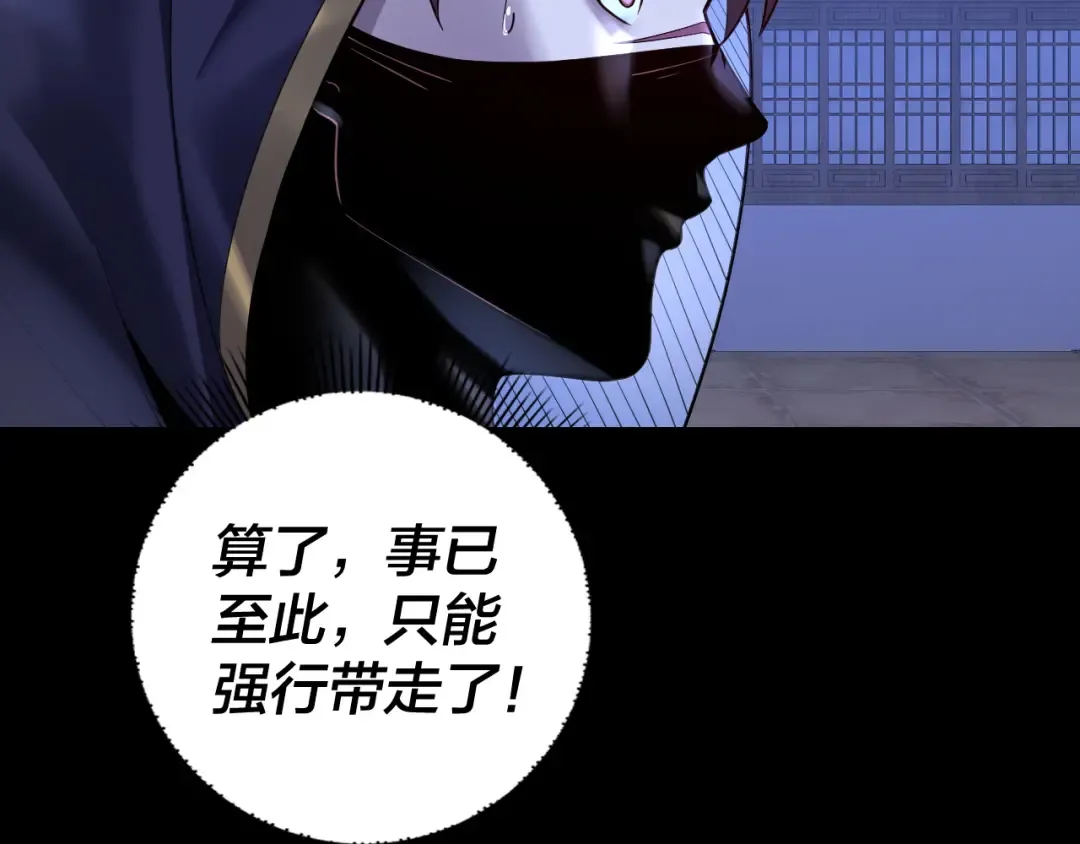 第153话 又一个准至尊 第91页
