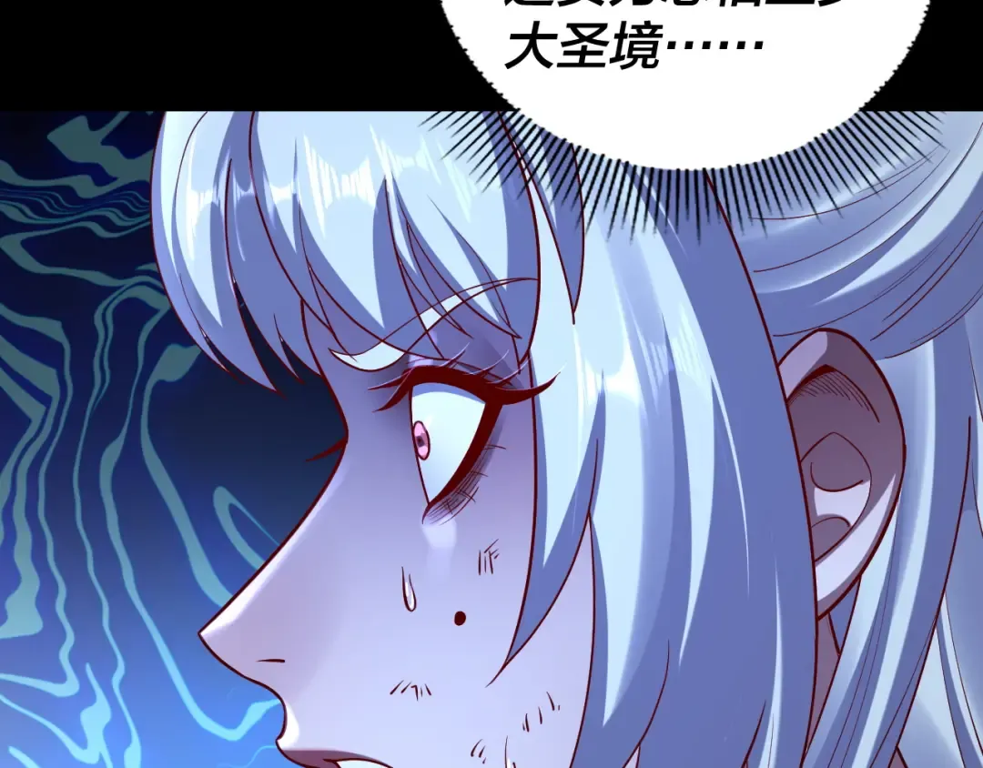 第153话 又一个准至尊 第95页
