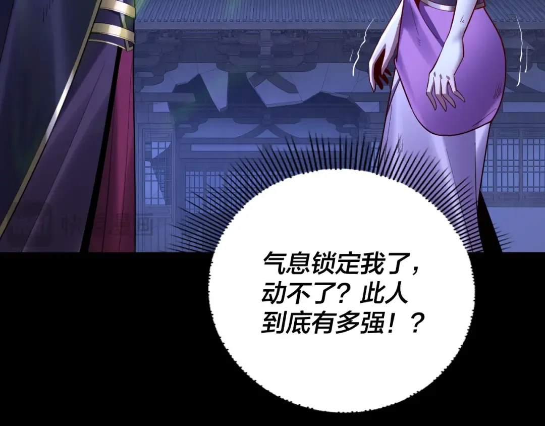 第153话 又一个准至尊 第98页