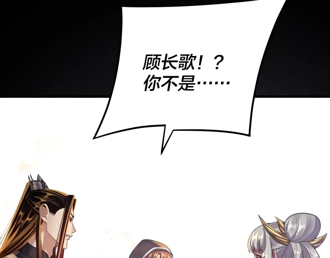 第153话 又一个准至尊 第100页