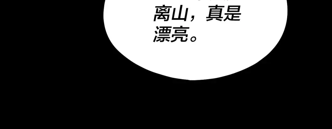 第153话 又一个准至尊 第103页
