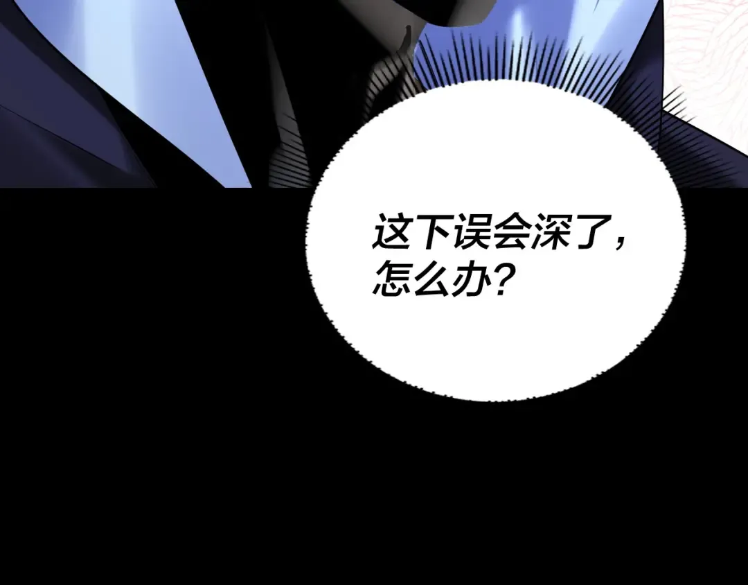 第153话 又一个准至尊 第108页