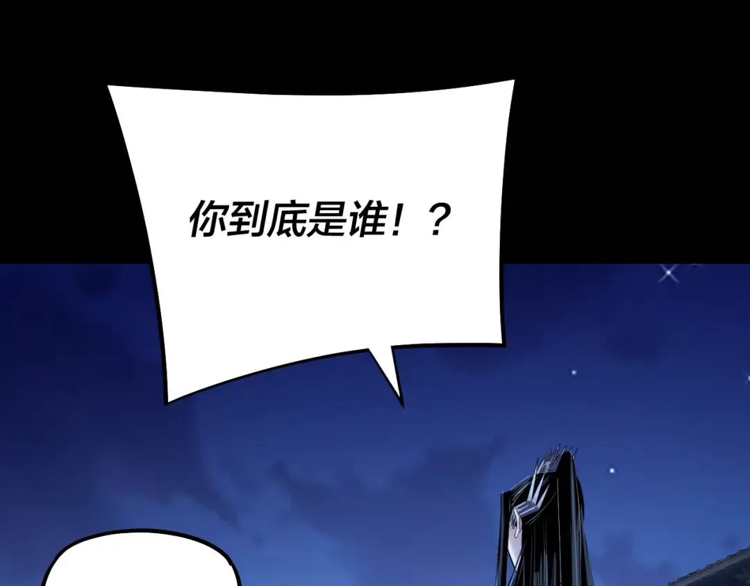 第153话 又一个准至尊 第109页