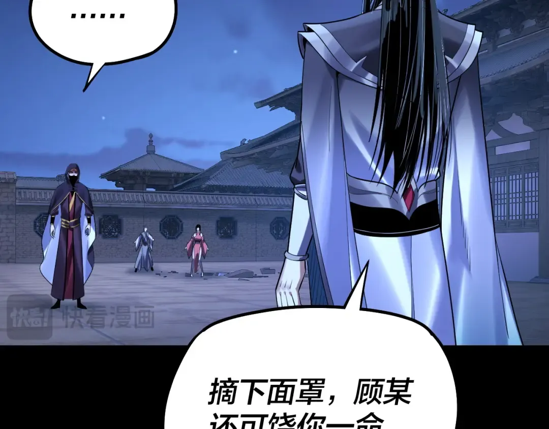 第153话 又一个准至尊 第110页