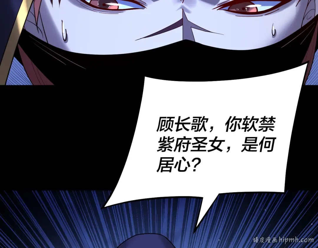 第153话 又一个准至尊 第112页