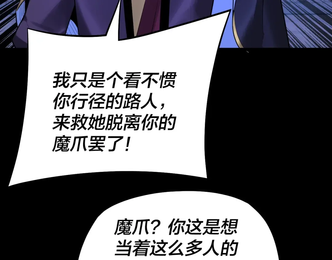 第153话 又一个准至尊 第114页