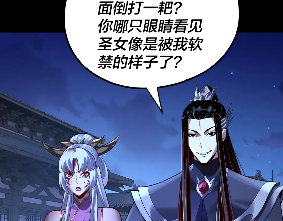 第153话 又一个准至尊 第115页