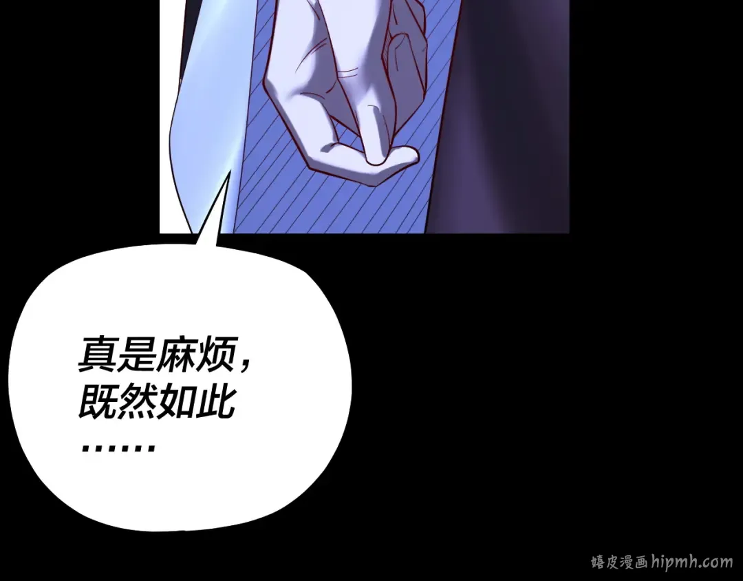 第153话 又一个准至尊 第120页