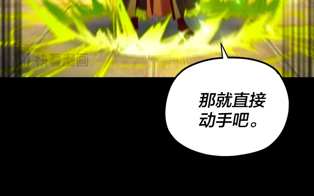 第153话 又一个准至尊 第123页