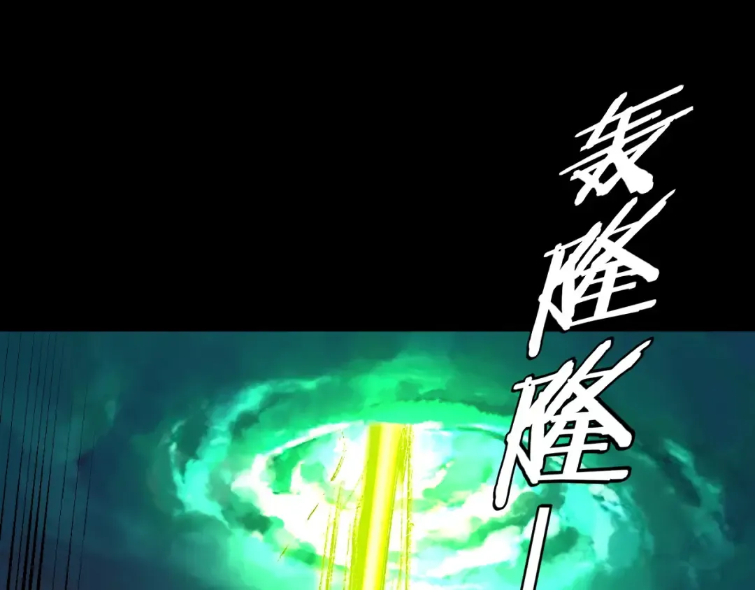 第153话 又一个准至尊 第124页